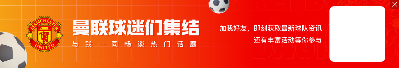 记者:16岁小将马丁和卢萨莱即将转会至曼联,可能需等英超批准