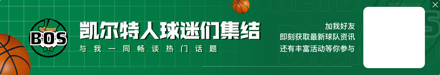 塔图姆NBA生涯对阵灰熊13胜0负!贝恩气到爆粗:必须终结掉